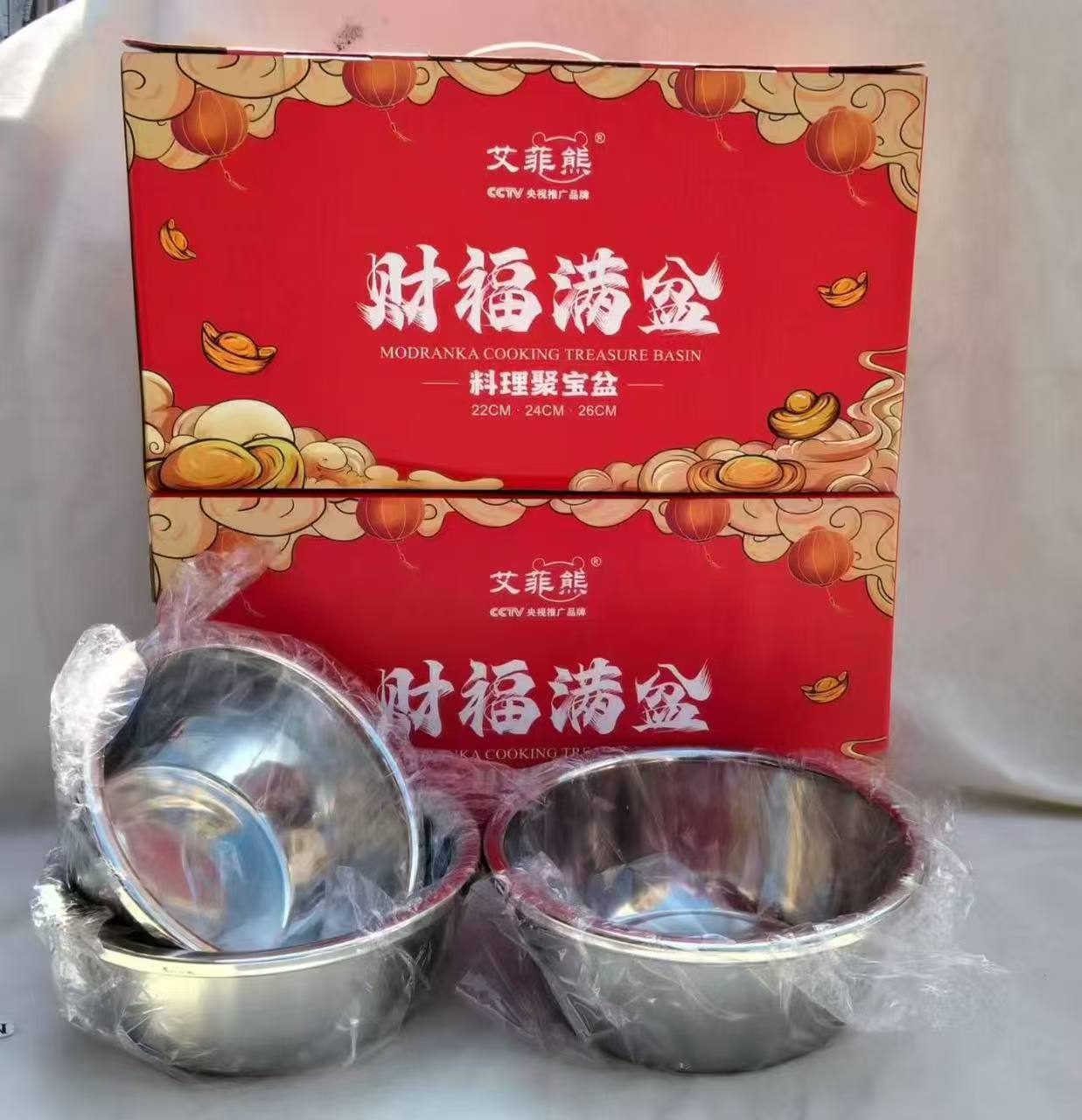 财福满盆不锈钢料理盆